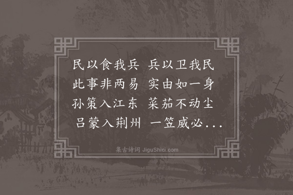 周馨桂《大营驻黄庄违顾山六里。往来兵士，日有虏掠屡启主帅不止也。因感赋》