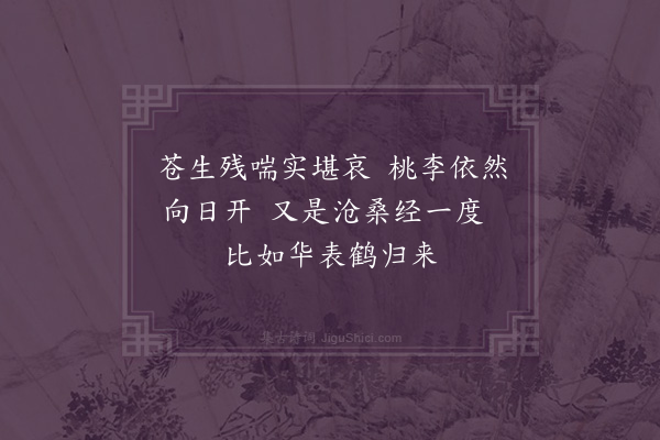 周馨桂《归自沈滨》