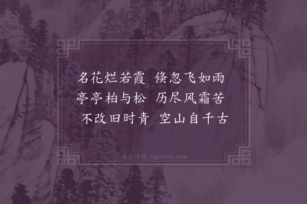 周馨桂《名花》