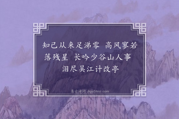 周馨桂《读史》