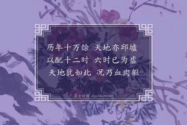 周馨桂《古歌三首·其一》