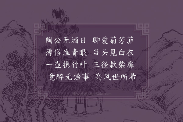 周馨桂《九日怀古三首·其三》