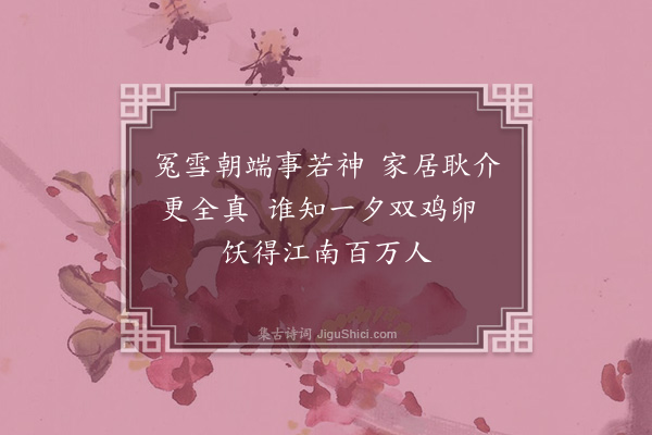 周馨桂《邑志三首·其一》