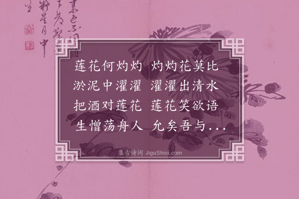 周馨桂《莲花篇》