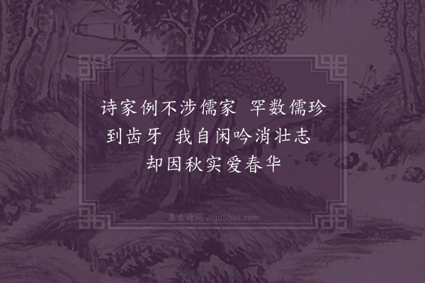 周馨桂《题二程全书》