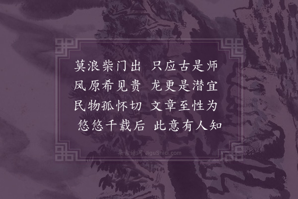 周馨桂《柴门》