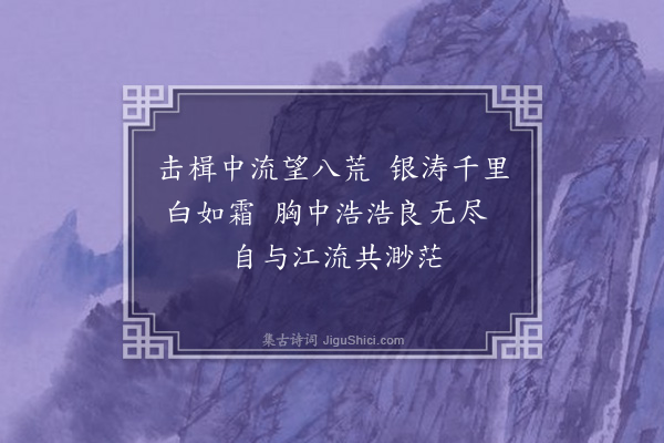 周馨桂《渡江》