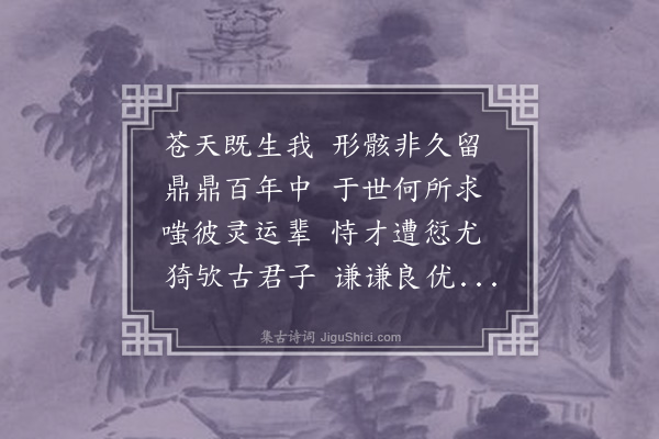 周馨桂《咏怀》