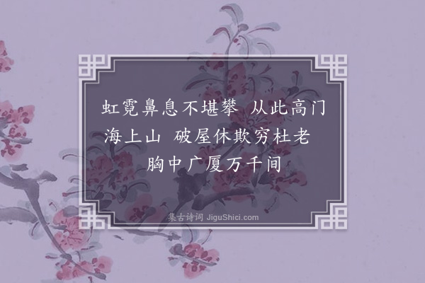 周馨桂《虹霓》