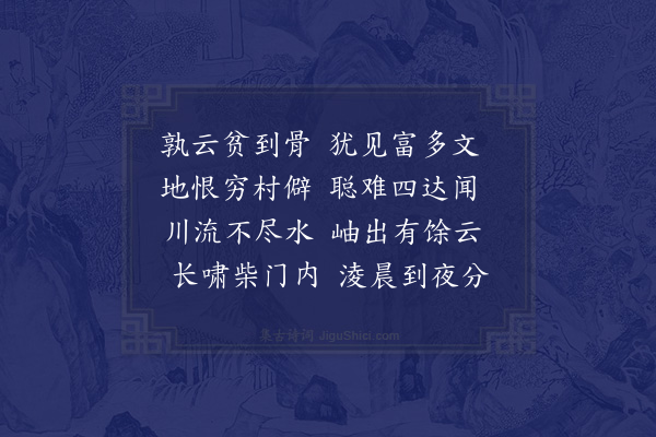 周馨桂《戏题》