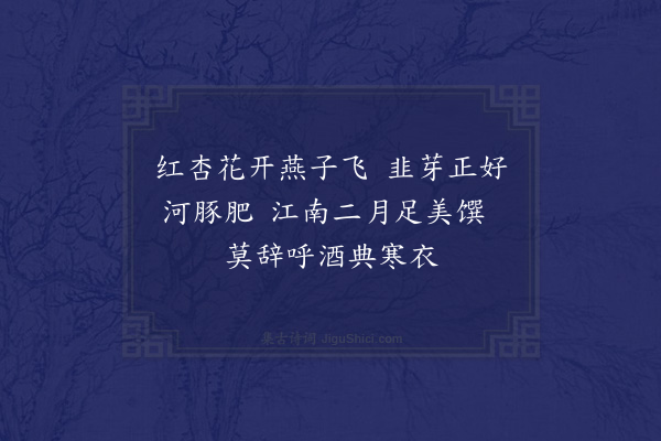 方仁渊《漫兴》