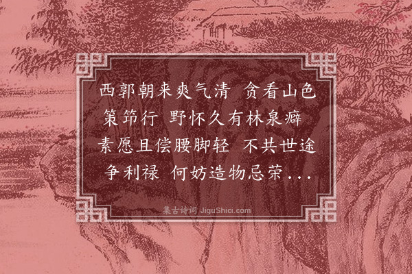 方仁渊《癸未四十述怀八首·其六》