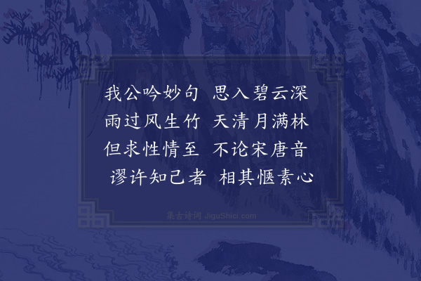 方仁渊《题曾君静中翰湛清华阁诗卷兼述鄙怀·其一》