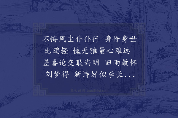 方仁渊《丁亥人日由家赴虞，寄怀刘石香》