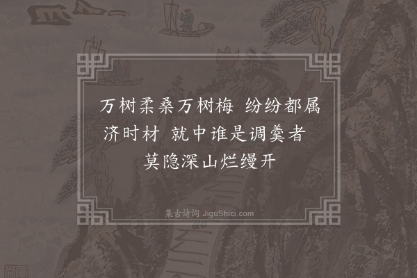 方仁渊《邓尉探梅即景二首·其一》