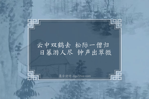 方仁渊《游石壁精舍二首·其二》