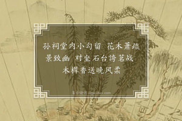 方仁渊《北门竹枝词十首·其二》