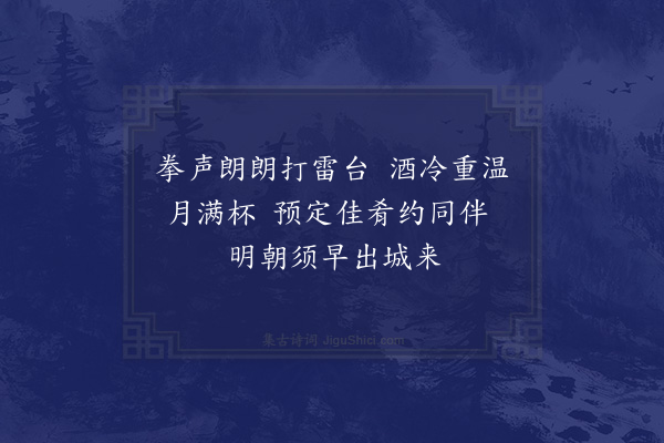 方仁渊《北门竹枝词十首·其六》