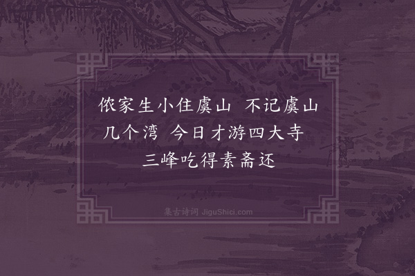 方仁渊《北门竹枝词十首·其九》