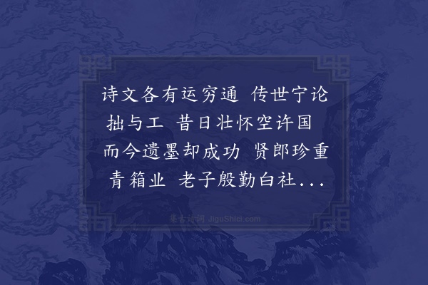 方仁渊《归岘山杪其尊人仲陶先生遗诗见示，因题一律于后》