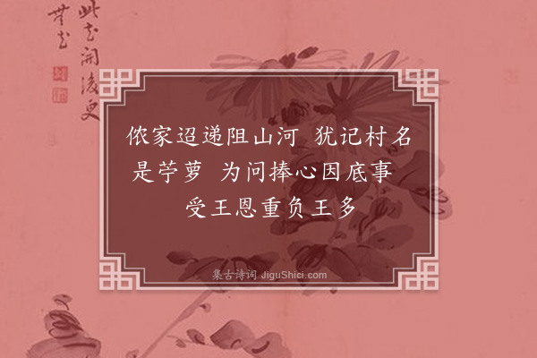 张之纯《西施》