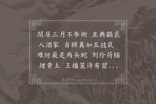 张之纯《杂感·其一》