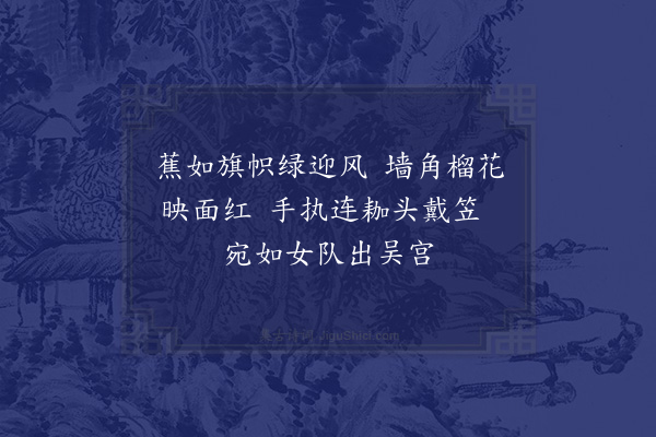 徐搢珊《打麦词八首·其三》