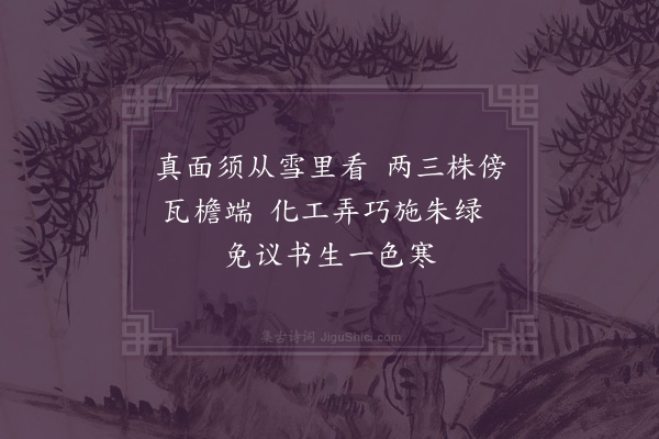 王季珠《梅花》