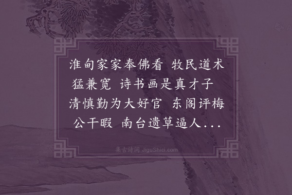 王季珠《何金寿》