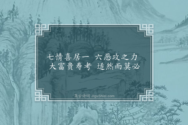 王季珠《杂咏十首·其七》