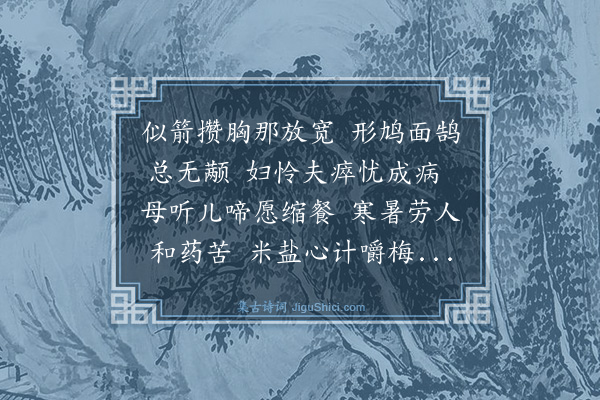 王季珠《乡情三首·其二》