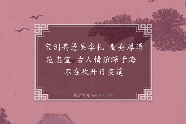 王季珠《无题四首·其二》