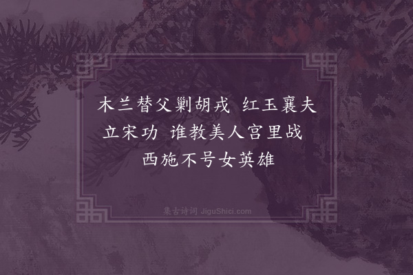 王季珠《无题四首·其四》