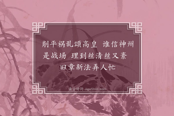 王季珠《史》