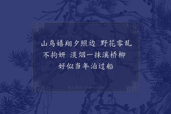 王季珠《题便面》