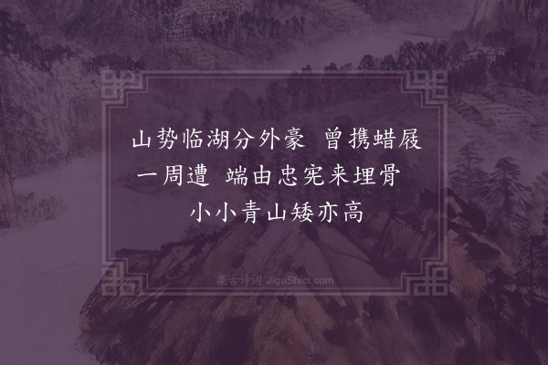 王季珠《锡山闲咏四首·其三》