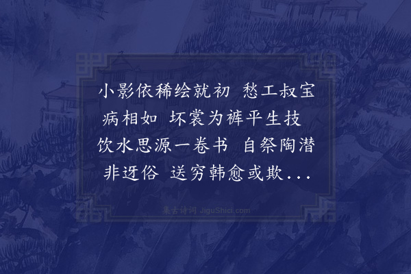 王季珠《六十诞辰，戚友咸劝称觞，余以值此世变，何敢再受亲友庆祝，作述怀诗八首以见志·其七》