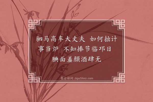 胡本绅《临邛酒肆》