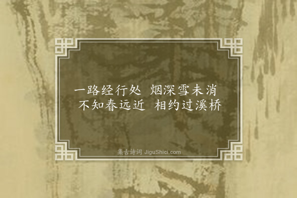 陆懿淑《探梅》