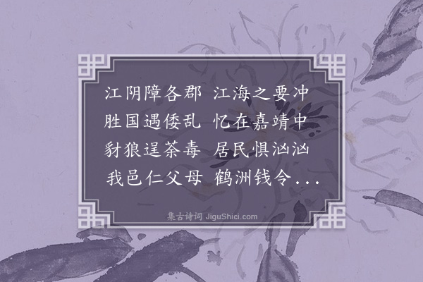 缪徵甲《暨阳怀古二十三首·其十九·九里山》