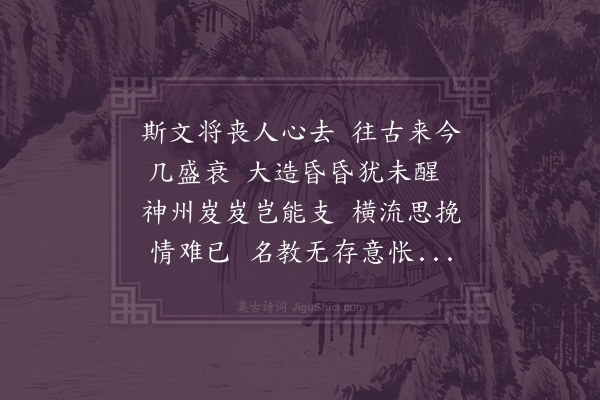 祝廷华《以韵和味三叔祖四首·其一》