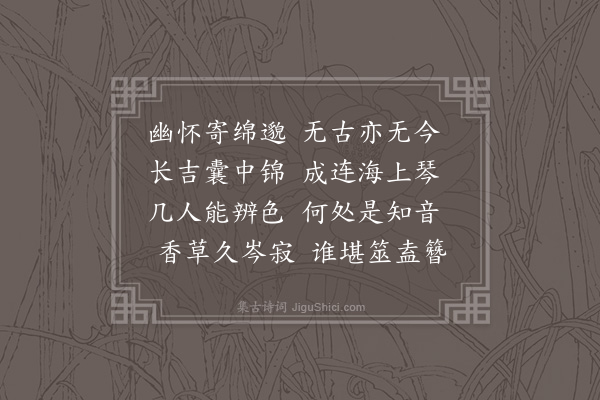 祝廷华《年年赏菊旧话重提岁岁飞觞新吟不少勉循老例稍变体裁分赠高朋藉伸鄙意十一首·其三·赠曹老同年颖甫》