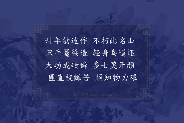 祝廷华《年年赏菊旧话重提岁岁飞觞新吟不少勉循老例稍变体裁分赠高朋藉伸鄙意十一首·其四·赠谢老姻兄冶盦》