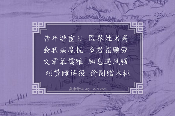 祝廷华《年年赏菊旧话重提岁岁飞觞新吟不少勉循老例稍变体裁分赠高朋藉伸鄙意十一首·其六·赠曹姻世丈纶香》