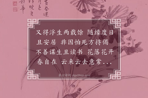 王泰偕《遣怀》