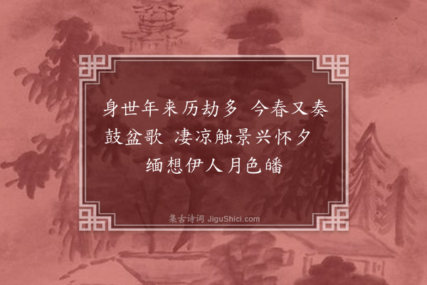 徐征吉《赠康师四首·其一》