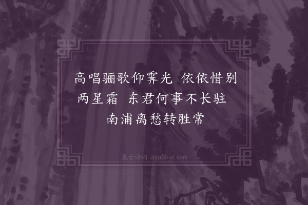 徐征吉《赠康师四首·其三》