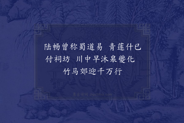 徐征吉《赠康师四首·其四》