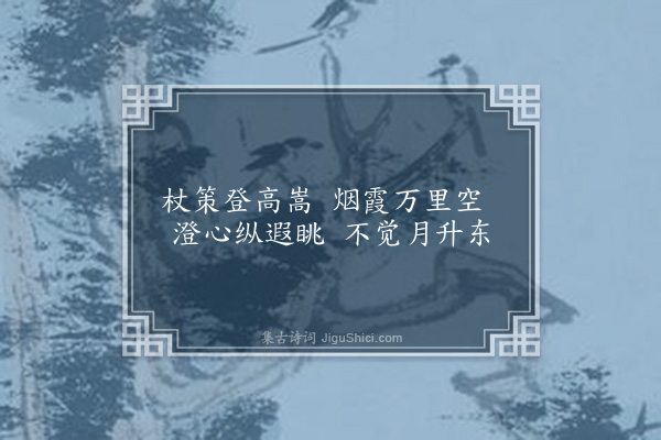 陈式金《题画七首·其五》