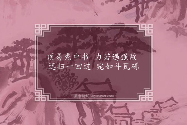 陈式金《画粗箑三首·其一》